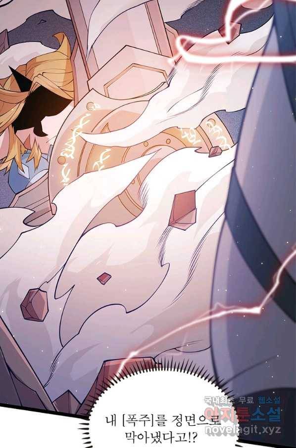 어웨이크닝 회귀 플레이어 79화 80