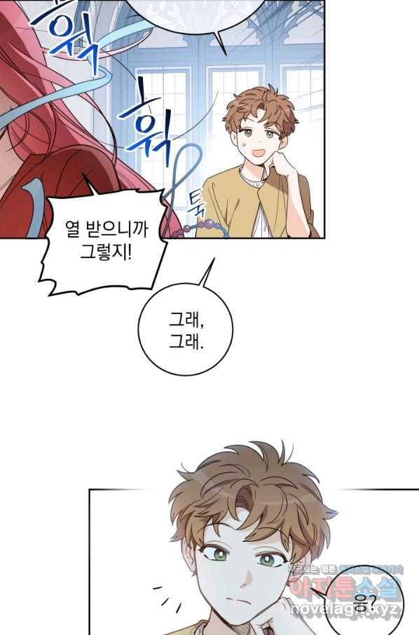 여왕 쎄시아의 반바지 88화 2