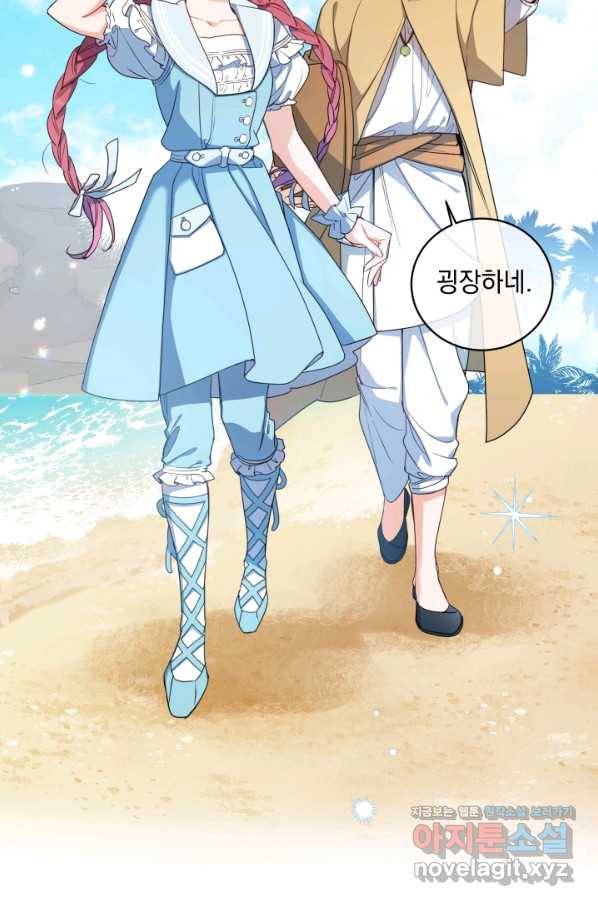여왕 쎄시아의 반바지 88화 12