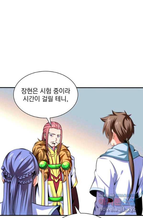 천도 도서관 188화 3