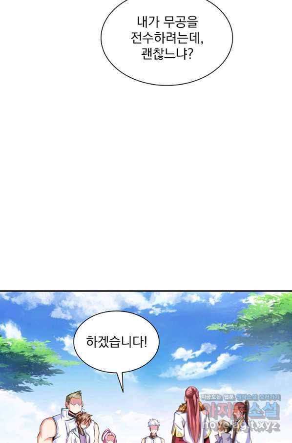 천도 도서관 188화 4