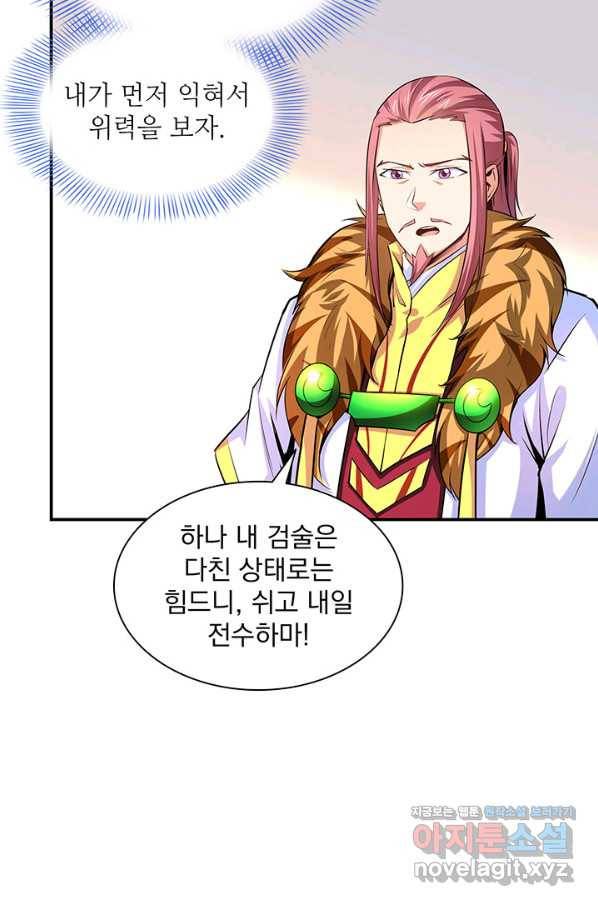천도 도서관 188화 6