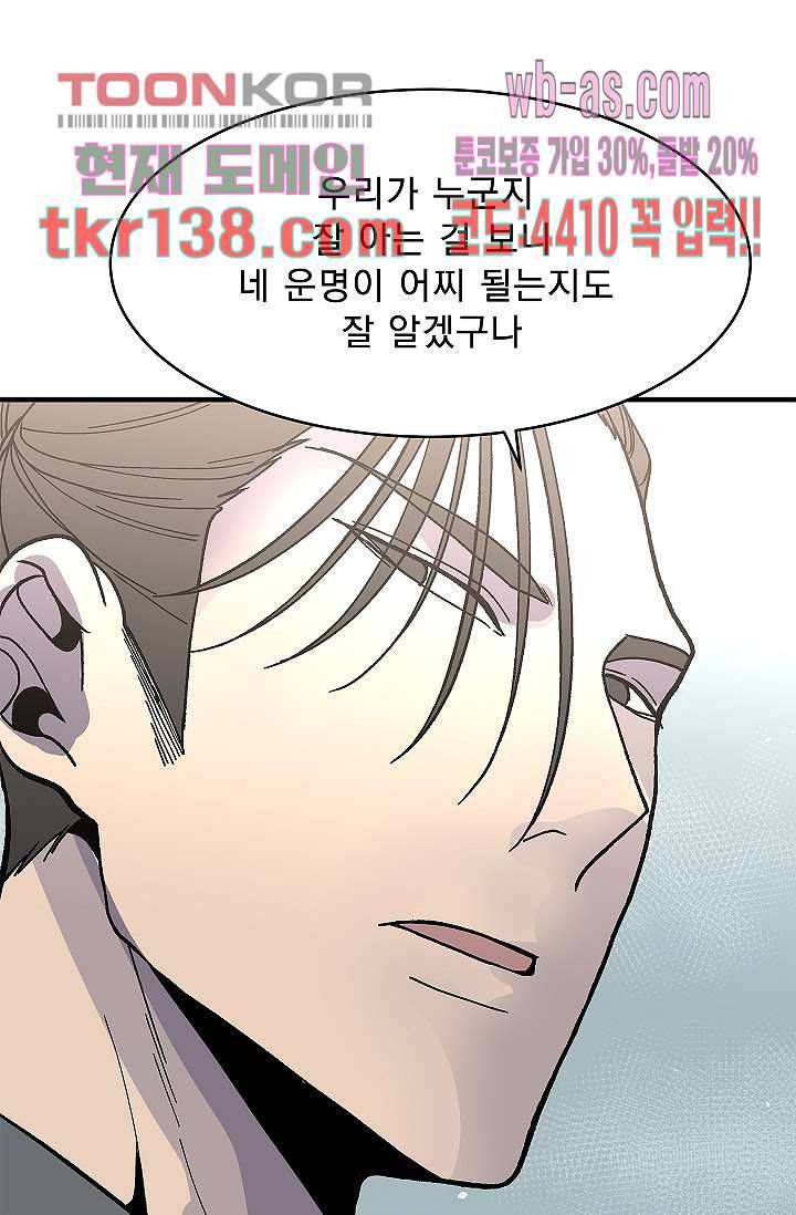 강호대란:생과 벌 31화 3