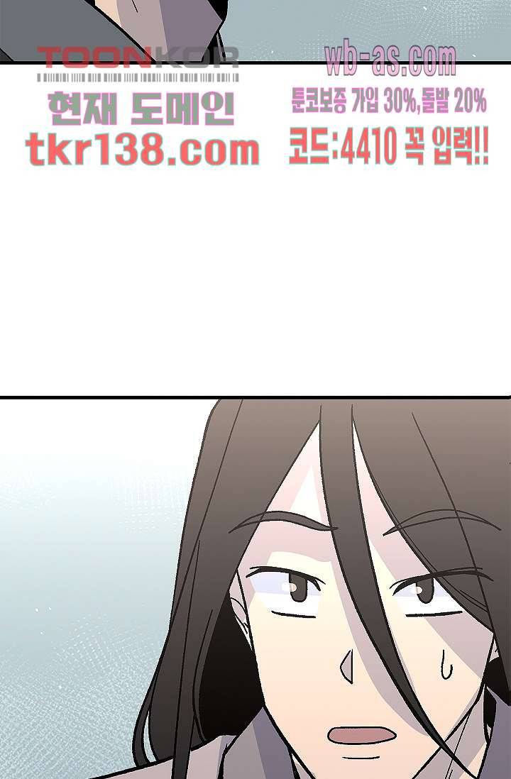 강호대란:생과 벌 31화 4