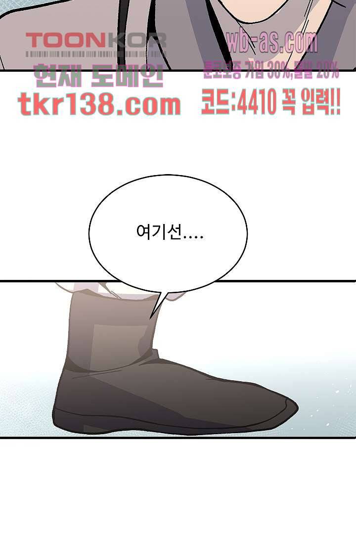 강호대란:생과 벌 31화 5