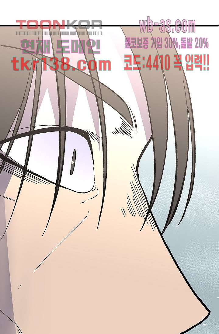강호대란:생과 벌 31화 6
