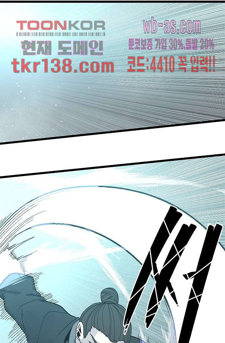 강호대란:생과 벌 31화 9