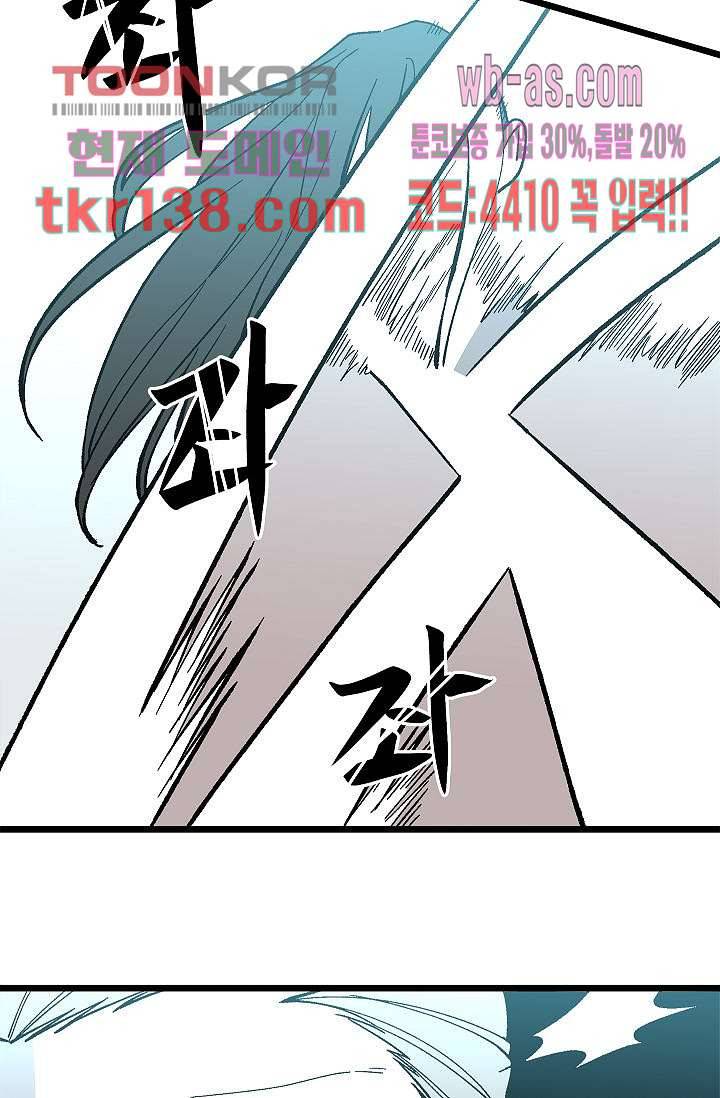 강호대란:생과 벌 31화 11