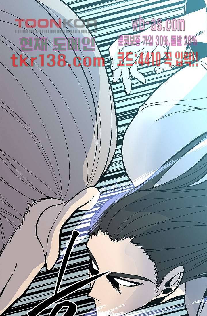 강호대란:생과 벌 31화 13