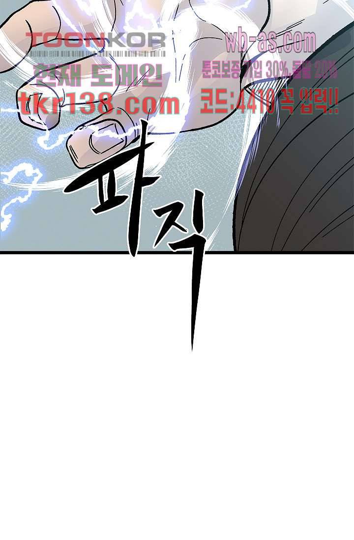 강호대란:생과 벌 31화 15