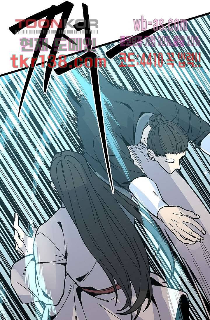 강호대란:생과 벌 31화 16