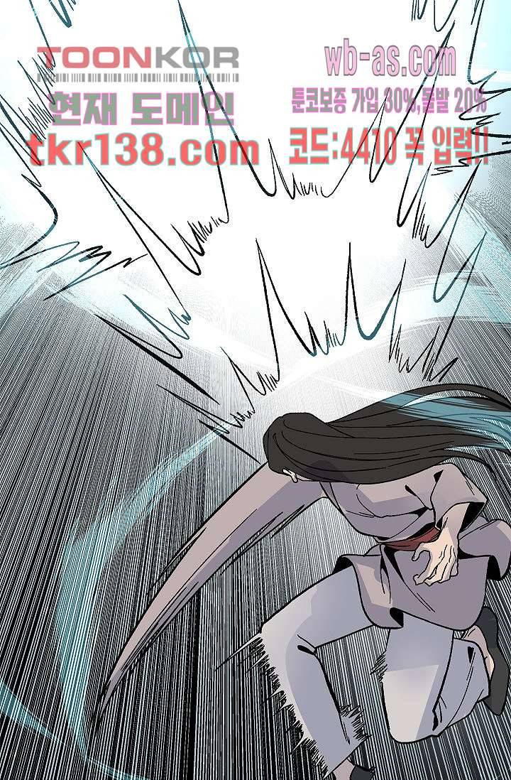 강호대란:생과 벌 31화 18