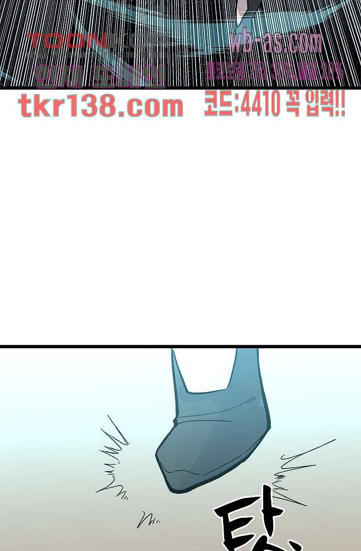 강호대란:생과 벌 31화 19
