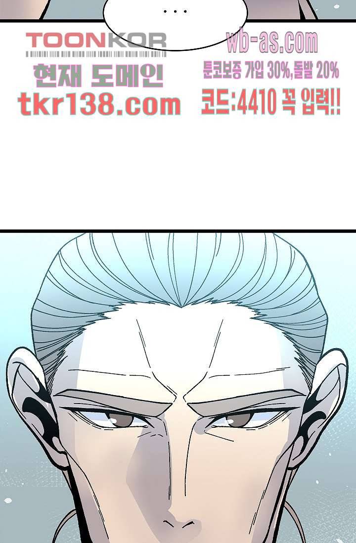 강호대란:생과 벌 31화 25