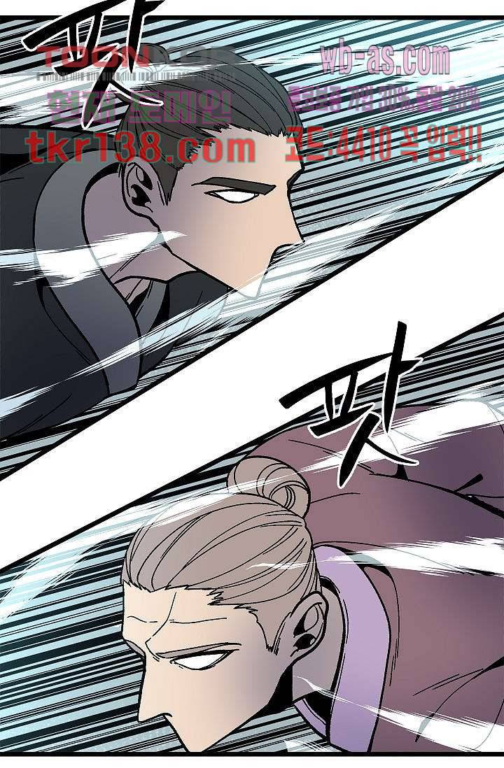 강호대란:생과 벌 31화 28