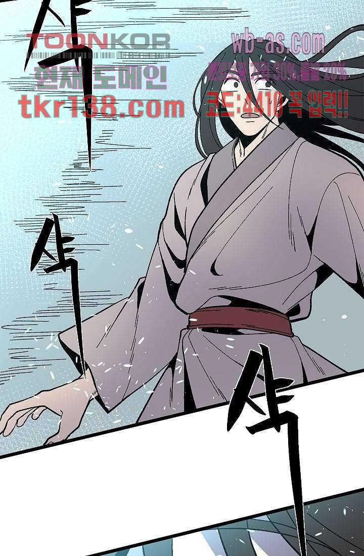 강호대란:생과 벌 31화 31
