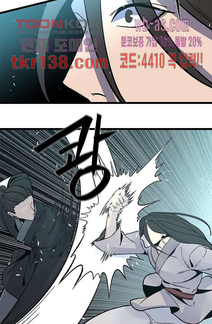 강호대란:생과 벌 31화 32