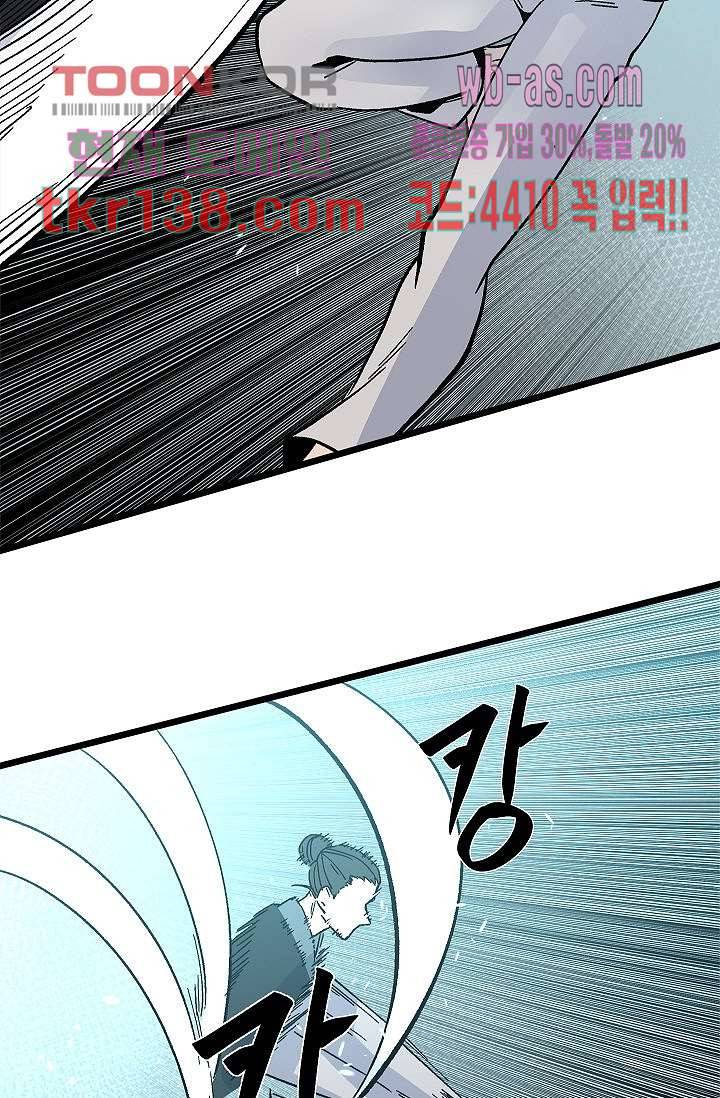 강호대란:생과 벌 31화 33