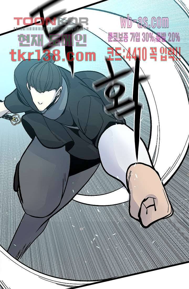 강호대란:생과 벌 31화 35