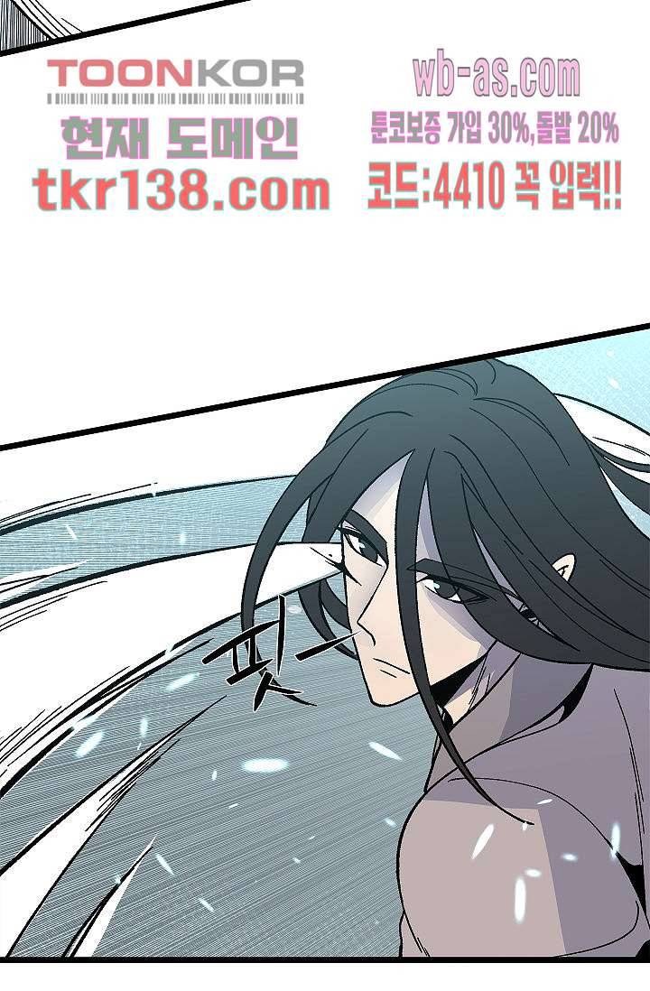 강호대란:생과 벌 31화 36