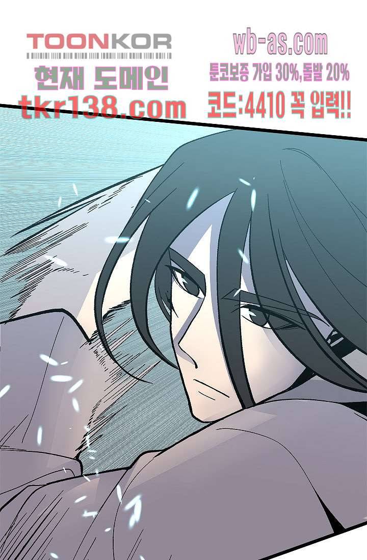 강호대란:생과 벌 31화 37