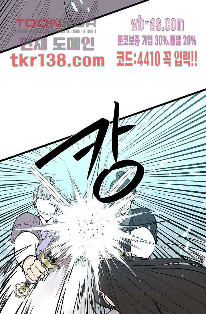 강호대란:생과 벌 31화 38