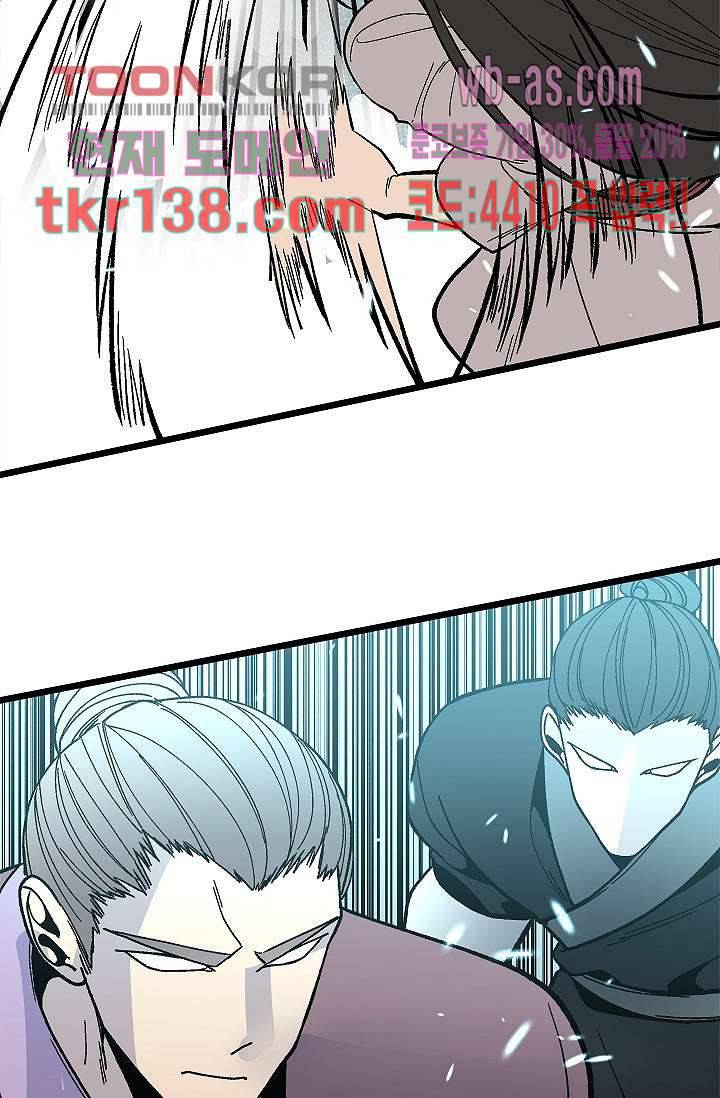 강호대란:생과 벌 31화 39