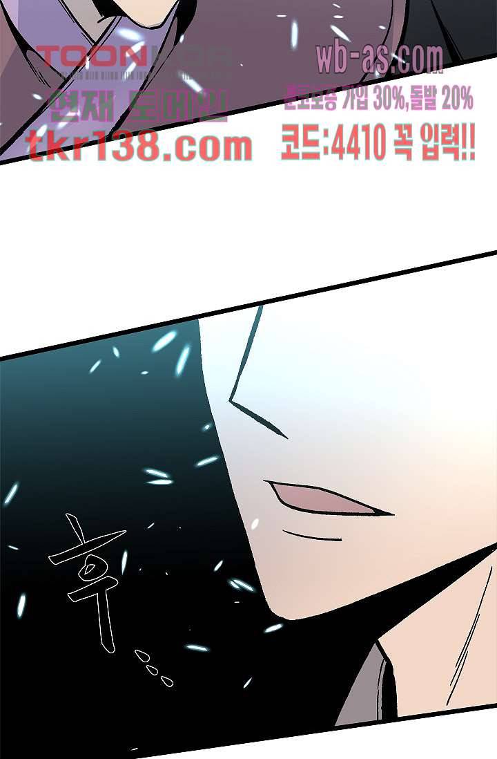 강호대란:생과 벌 31화 40