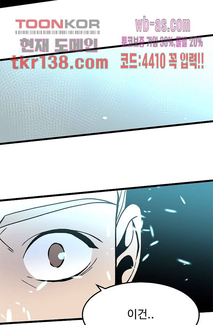 강호대란:생과 벌 31화 41