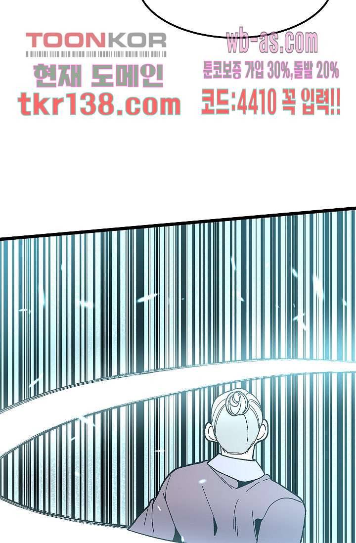 강호대란:생과 벌 31화 42