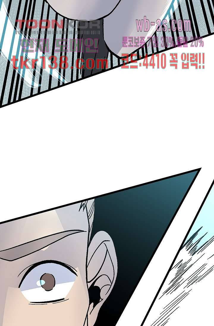 강호대란:생과 벌 31화 47