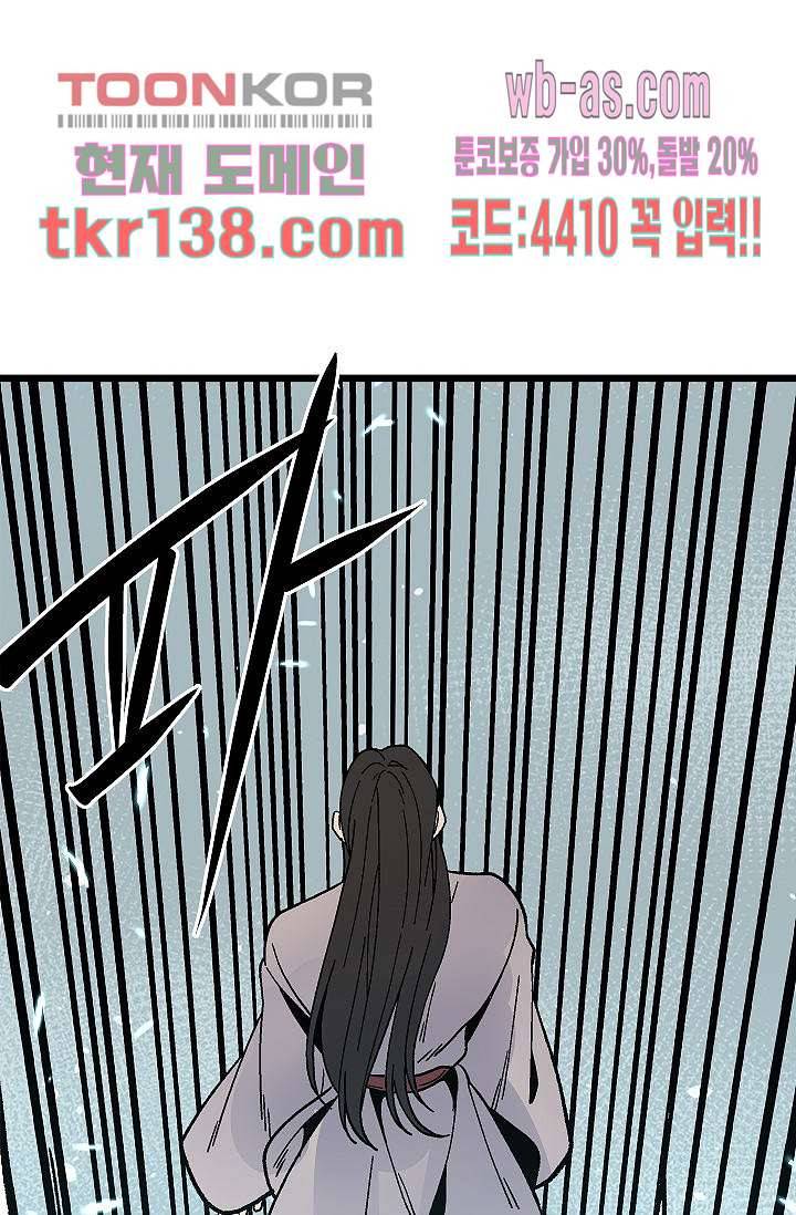 강호대란:생과 벌 31화 49