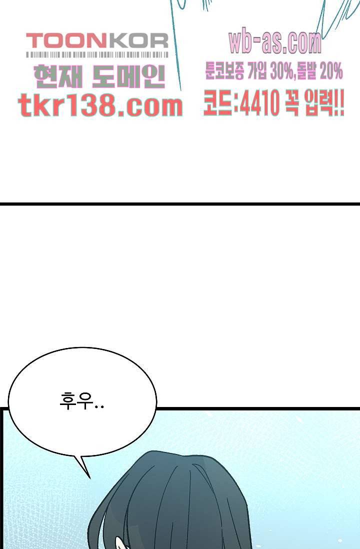 강호대란:생과 벌 31화 51
