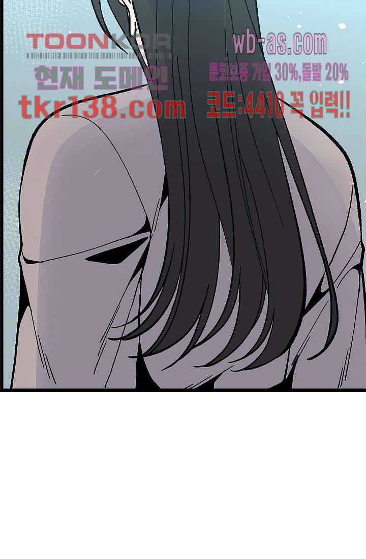 강호대란:생과 벌 31화 52