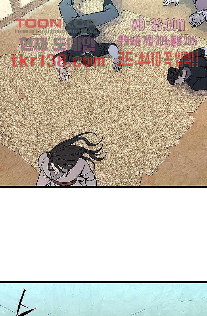 강호대란:생과 벌 31화 57