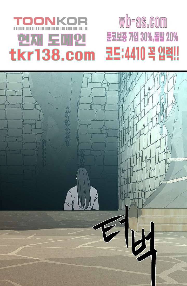 강호대란:생과 벌 31화 62