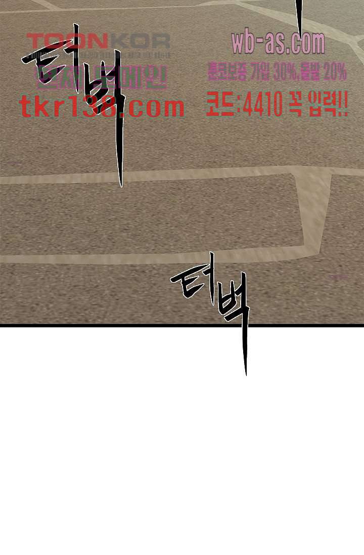 강호대란:생과 벌 31화 63