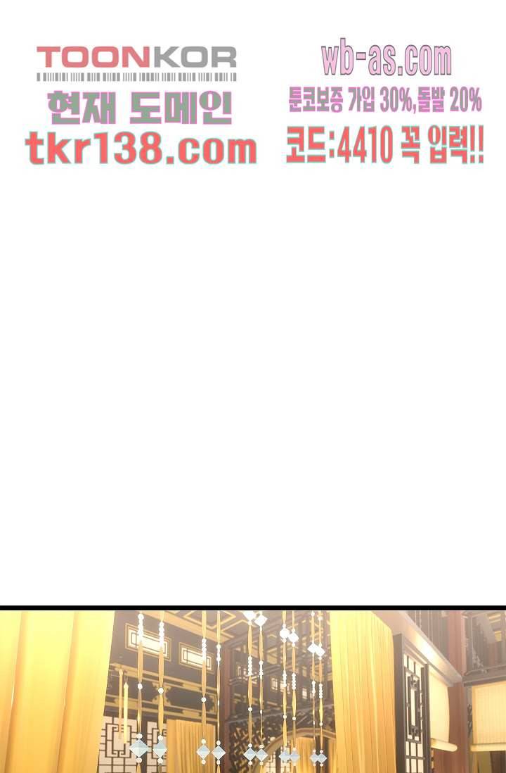 강호대란:생과 벌 31화 64