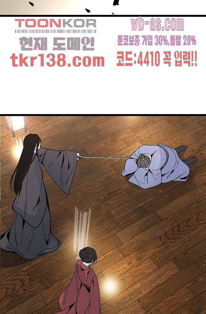 강호대란:생과 벌 31화 66