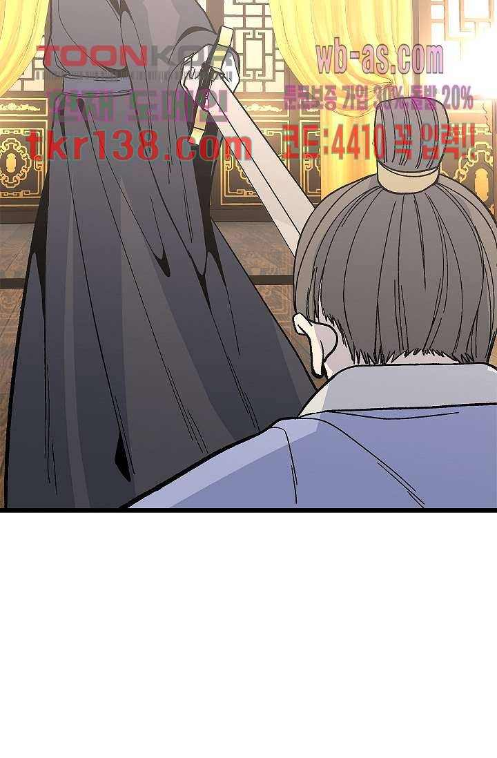 강호대란:생과 벌 31화 68