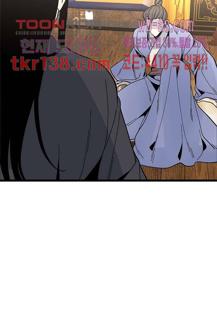 강호대란:생과 벌 31화 70