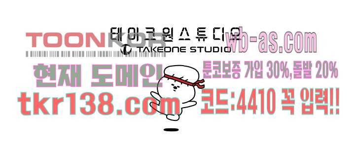 강호대란:생과 벌 31화 82