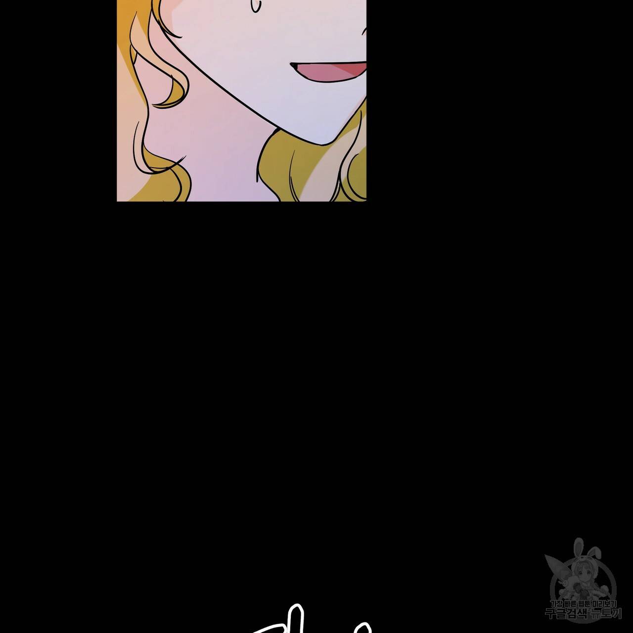 내게 복종하세요 41화 15