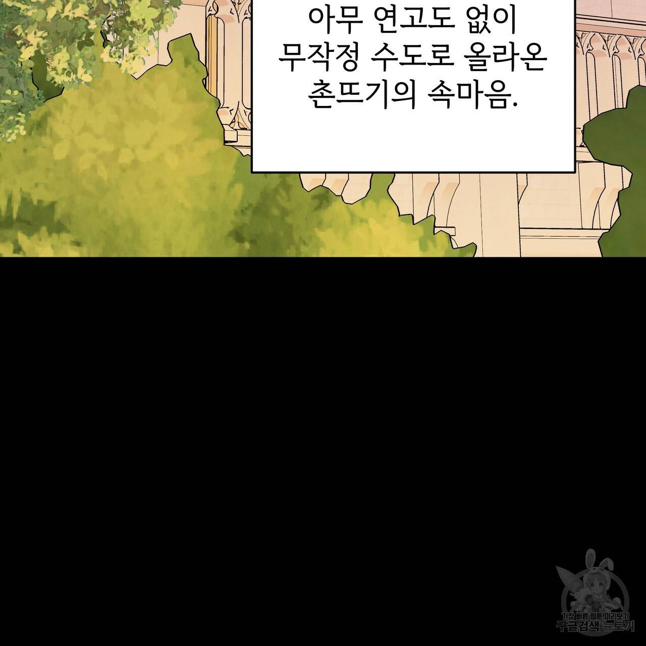내게 복종하세요 41화 21