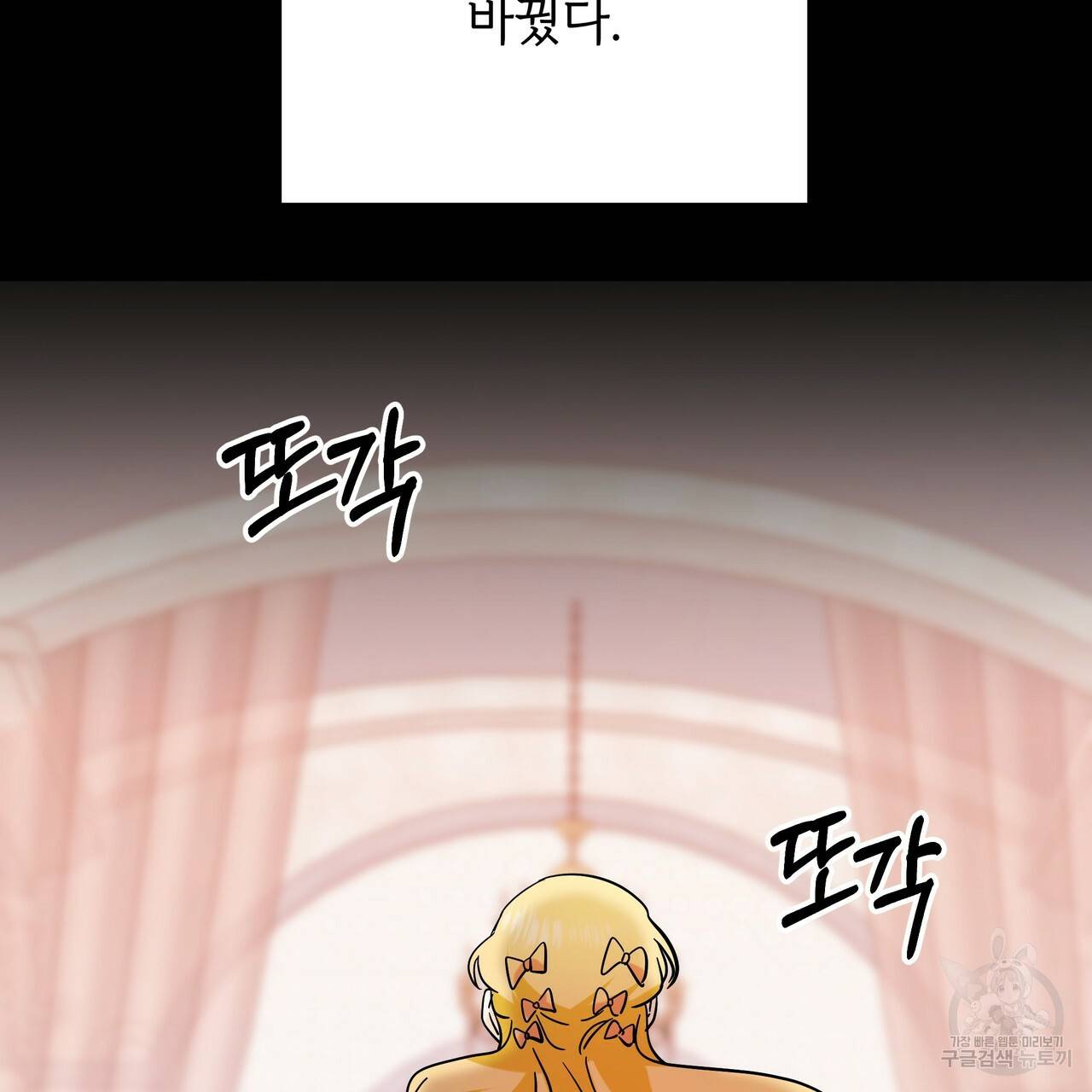 내게 복종하세요 41화 29