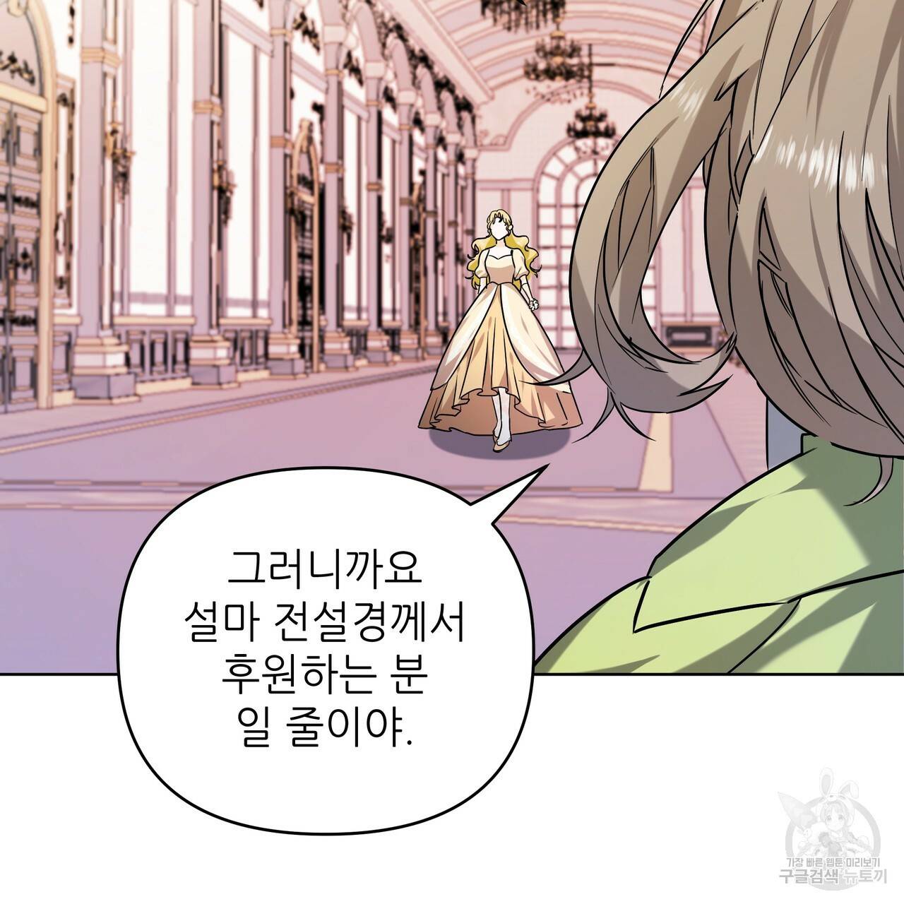 내게 복종하세요 41화 33