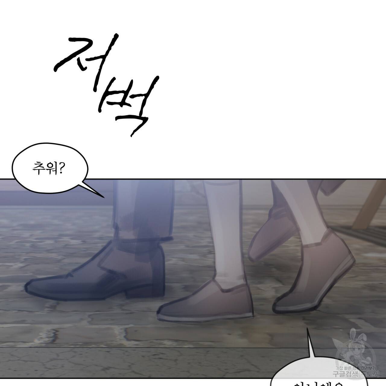 도피오 센소 60화 7