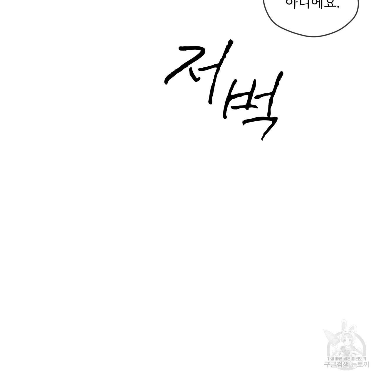 도피오 센소 60화 8