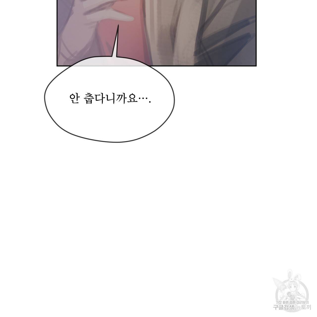 도피오 센소 60화 10