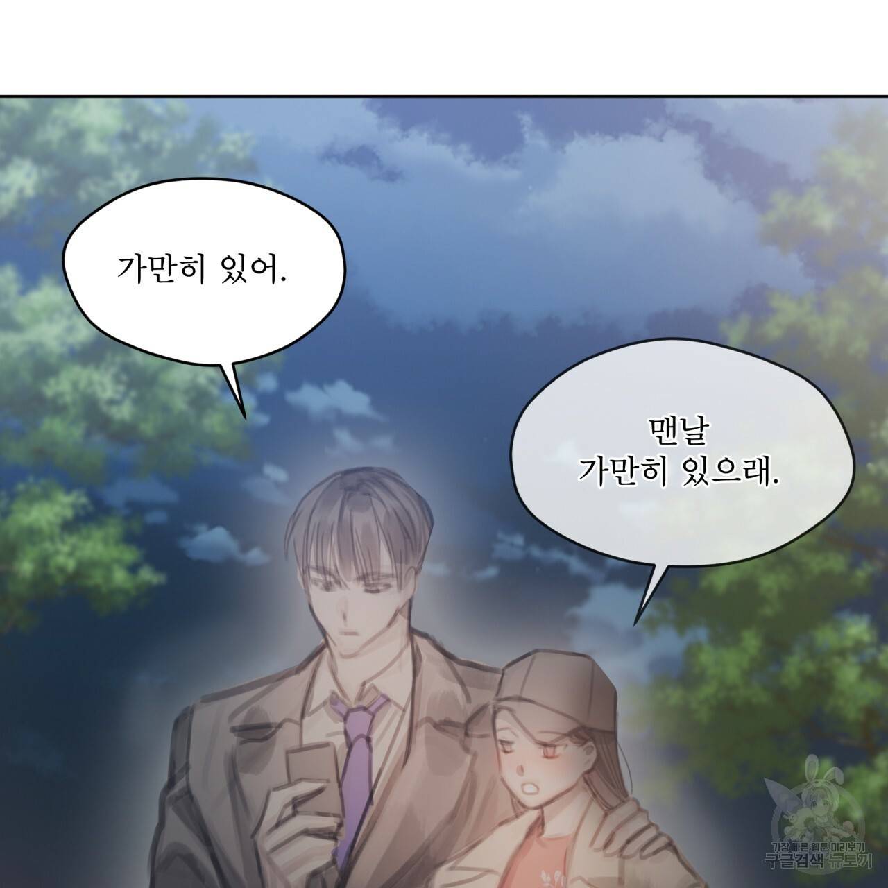 도피오 센소 60화 11